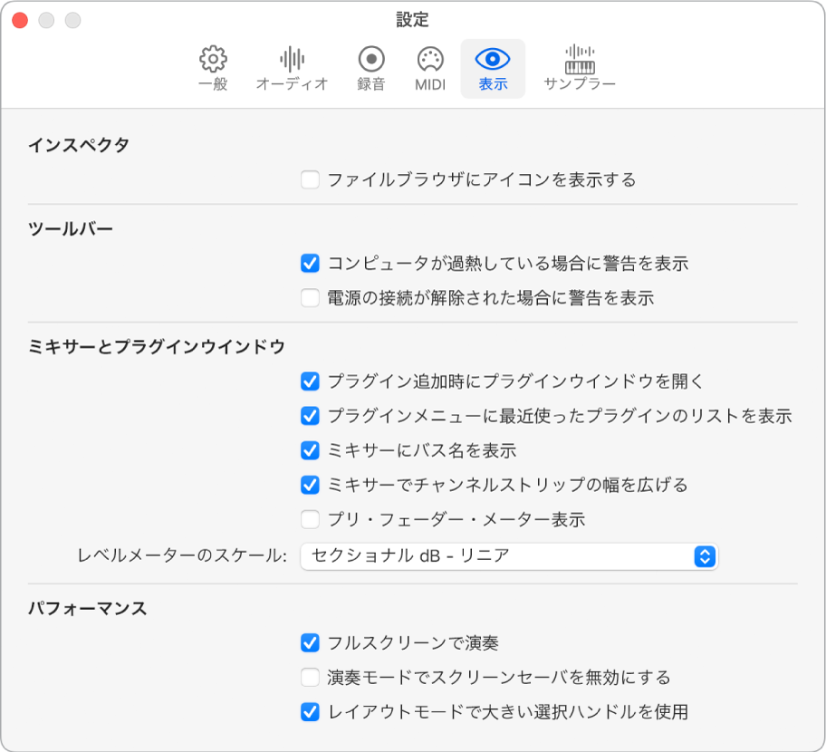 図。「ディスプレイ」設定パネル。