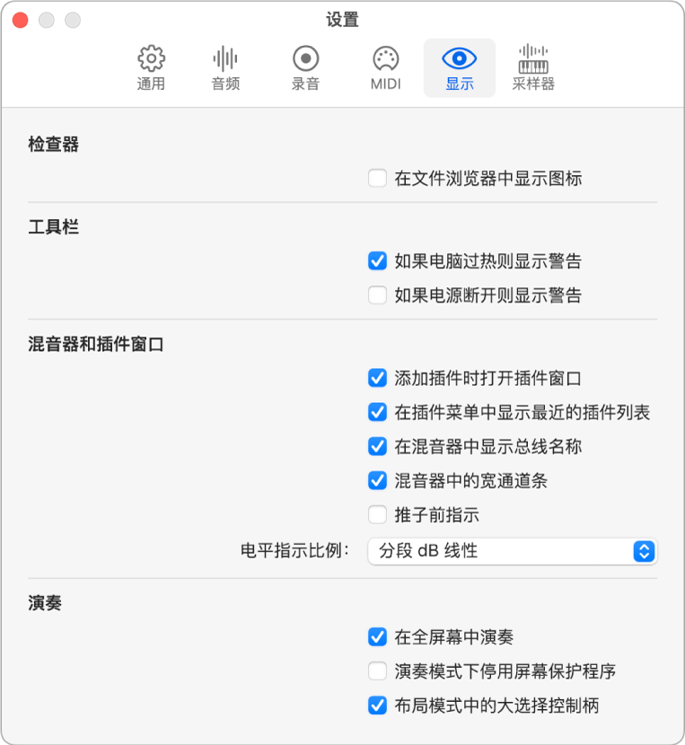 图。“显示”设置面板。