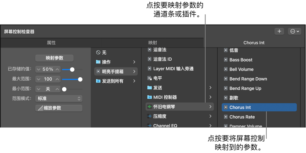 图。使用参数映射浏览器映射屏幕控制。