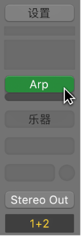 图。通道条的被占用 MIDI 效果插槽。