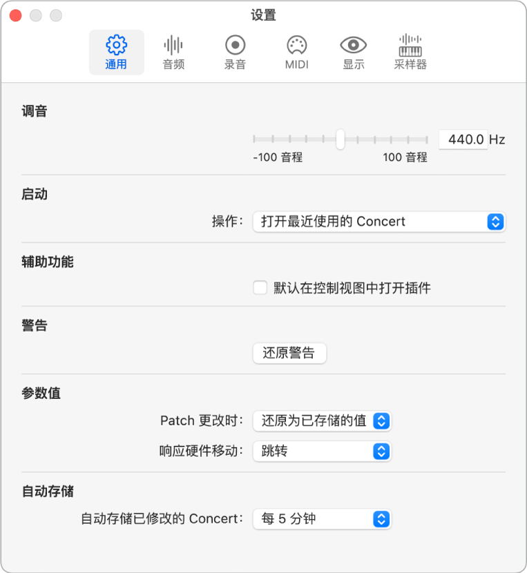 图。“通用”设置面板。