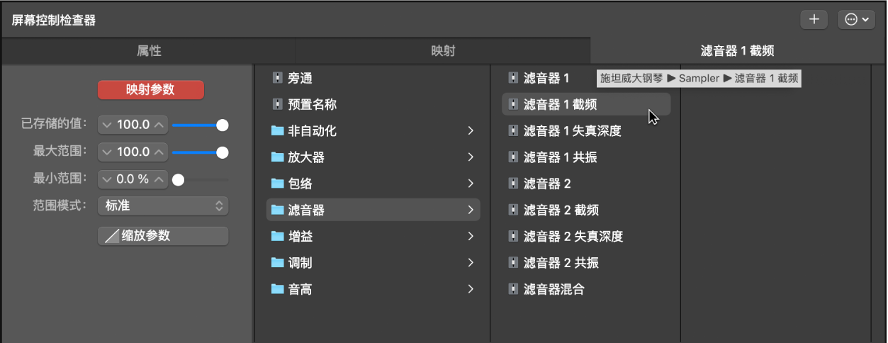 图。“未映射”标签显示已映射参数的名称，标记显示完整的已映射参数路径。