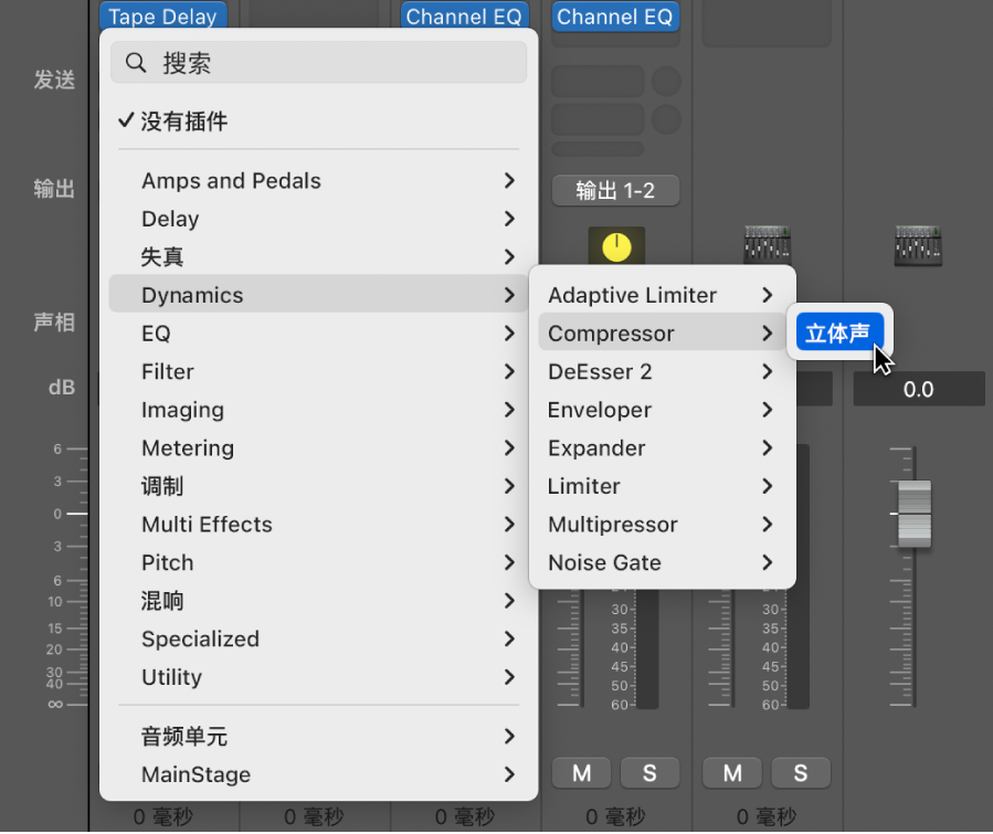 图。音频效果插件菜单，显示指针放在 Compressor 插件上。