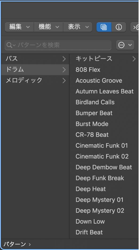 パターンブラウザ。使用可能なパターンが表示されています。