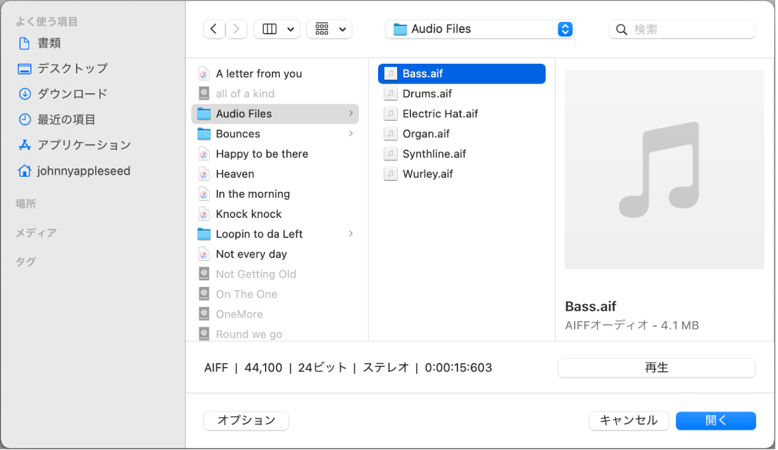 図。「ファイルを開く」ダイアログ。