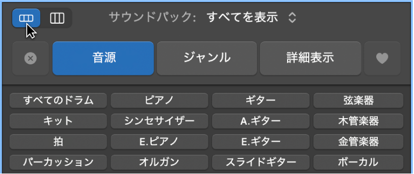 図。各種キーワードボタンと「ボタン表示」ボタンが表示されたループブラウザ。