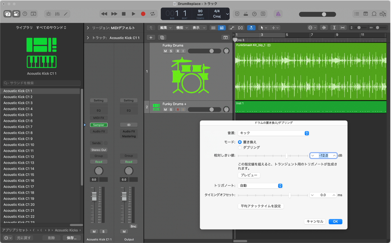 図。オーディオトラックのあるトラック領域の拡大表示。ドラムサウンドが表示された「ライブラリ」が開き、「ドラムの置き換え/ダブリング」ダイアログが開いている。