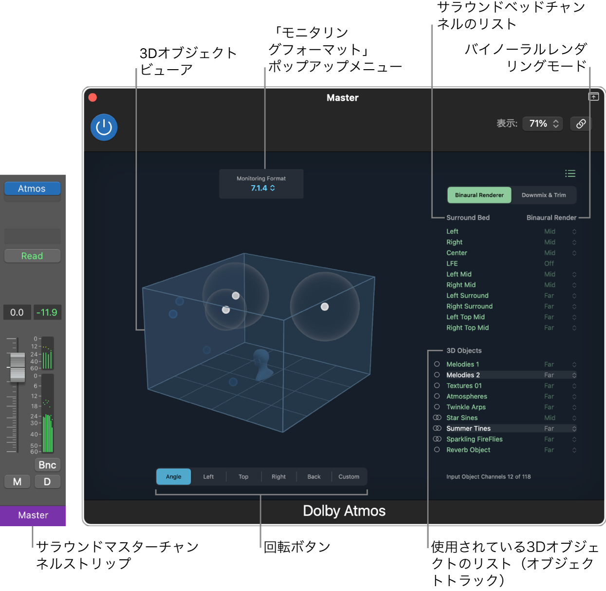 図。ドルビーアトモスプラグインウインドウ。