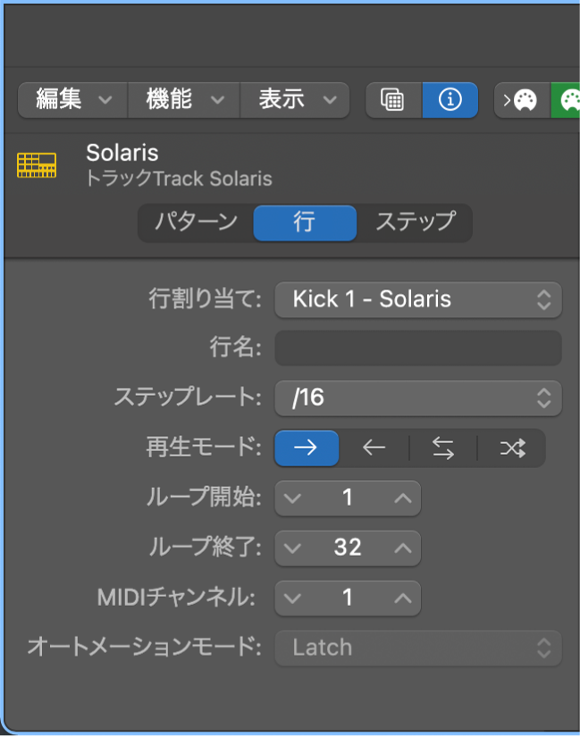 ステップシーケンサーのローカルインスペクタ。行の設定が表示されています。