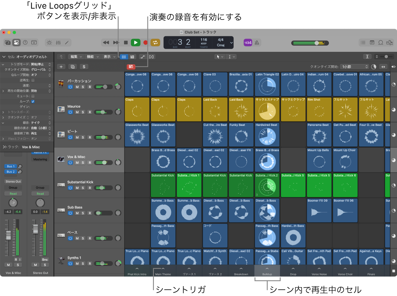 図。再生中のセルが表示されたLive Loopsグリッド。