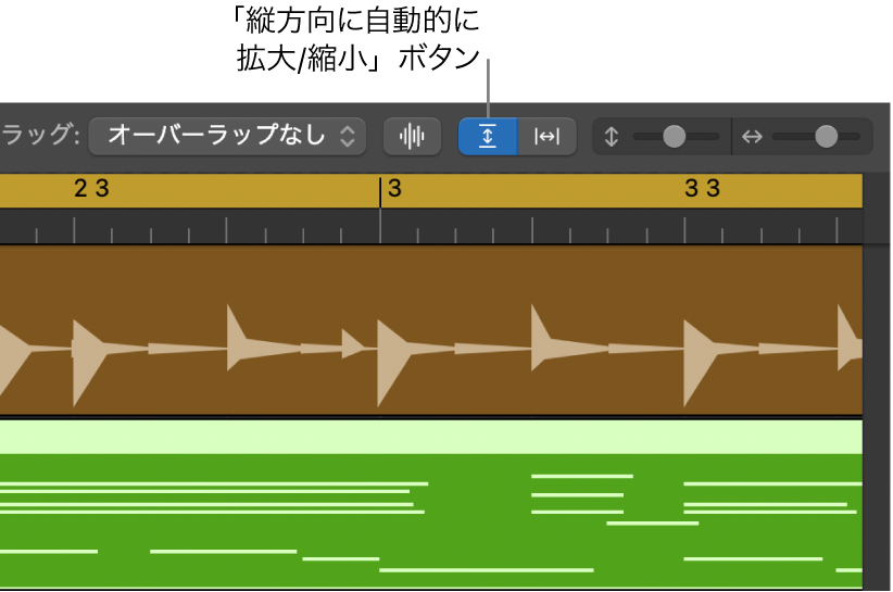 トラック領域のメニューバーにある「波形の拡大/縮小」、「縦方向に自動的に拡大/縮小」、および「横方向に自動的に拡大/縮小」コントロール。