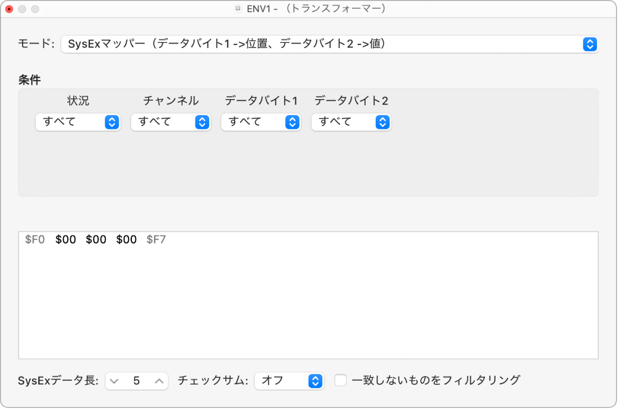 図。「トランスフォーマー」ウインドウのSysExマッパー。