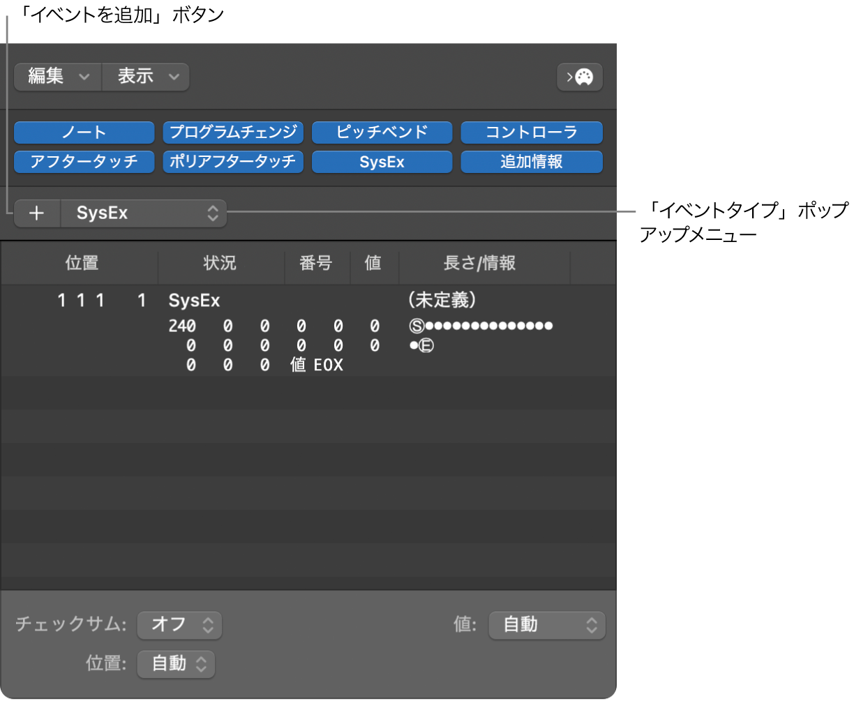 図。SysEx Fader Editorウインドウ。