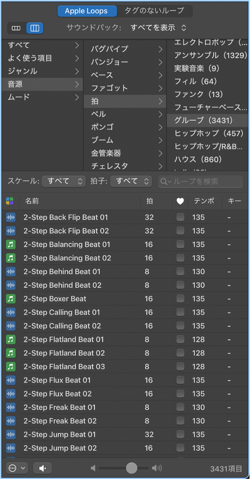 図。カラム表示のループブラウザ。