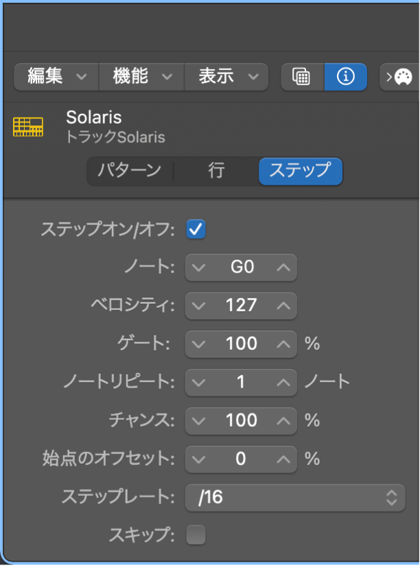 ステップシーケンサーのローカルインスペクタ。ステップの設定が表示されています。