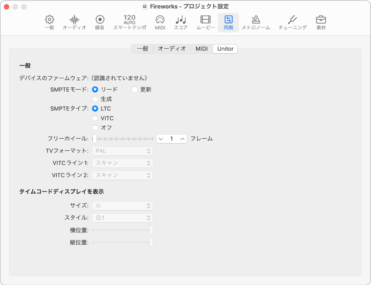 図。「Unitor」プロジェクト設定。
