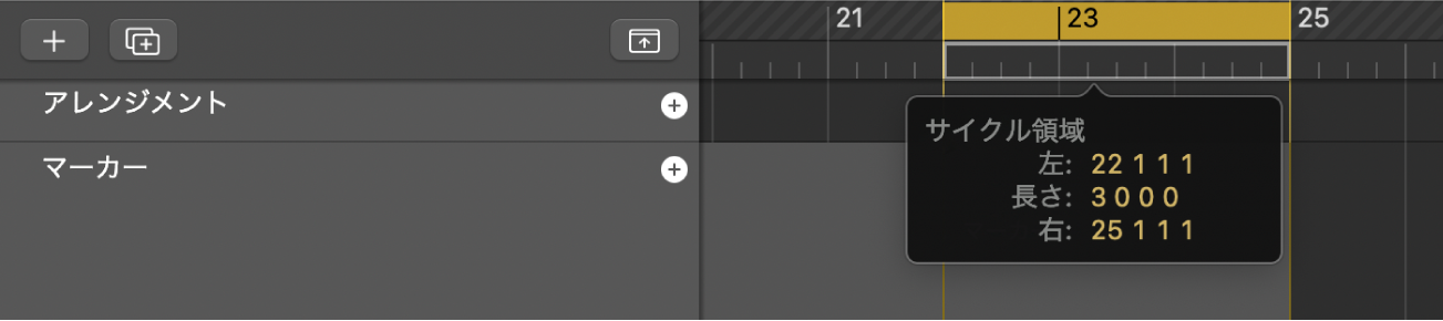 図。サイクル範囲をマーカーにドラッグする。