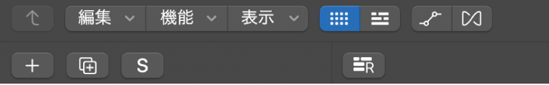 図。トラック領域のメニューバーで強調表示された「Live Loops表示」ボタン。