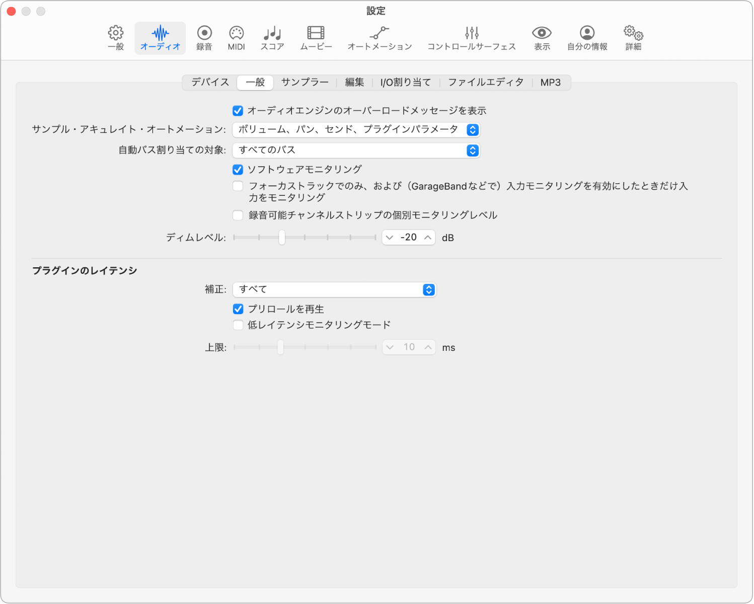 図。「オーディオ」の「一般」設定。