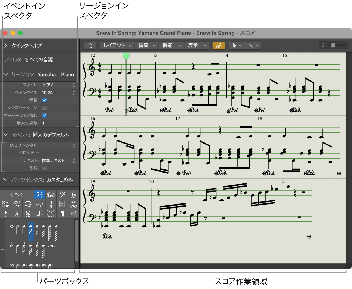 図。スコアエディタ。