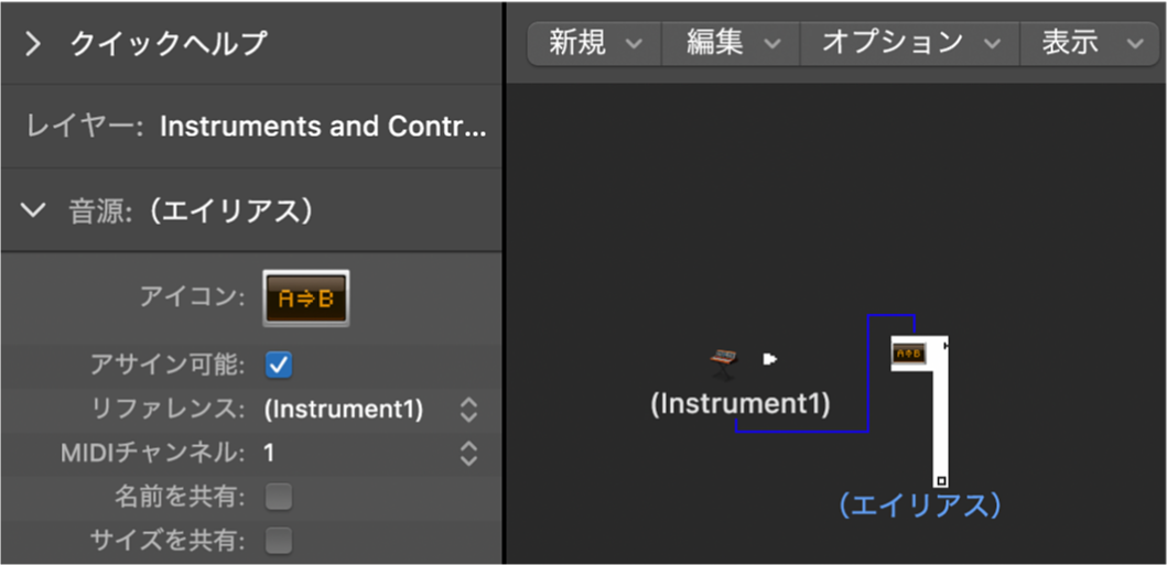 図。エイリアスオブジェクトとそのインスペクタが表示された「エンバイロメント」ウインドウ。