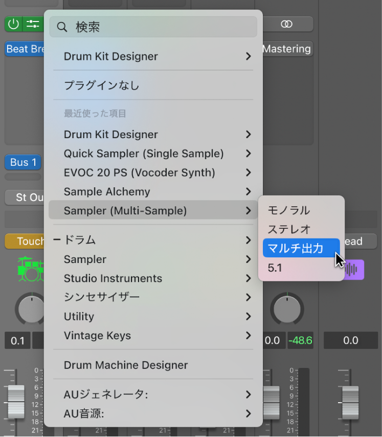 図。音源スロットのポップアップメニュー。Samplerのマルチ出力オプションが表示されている。