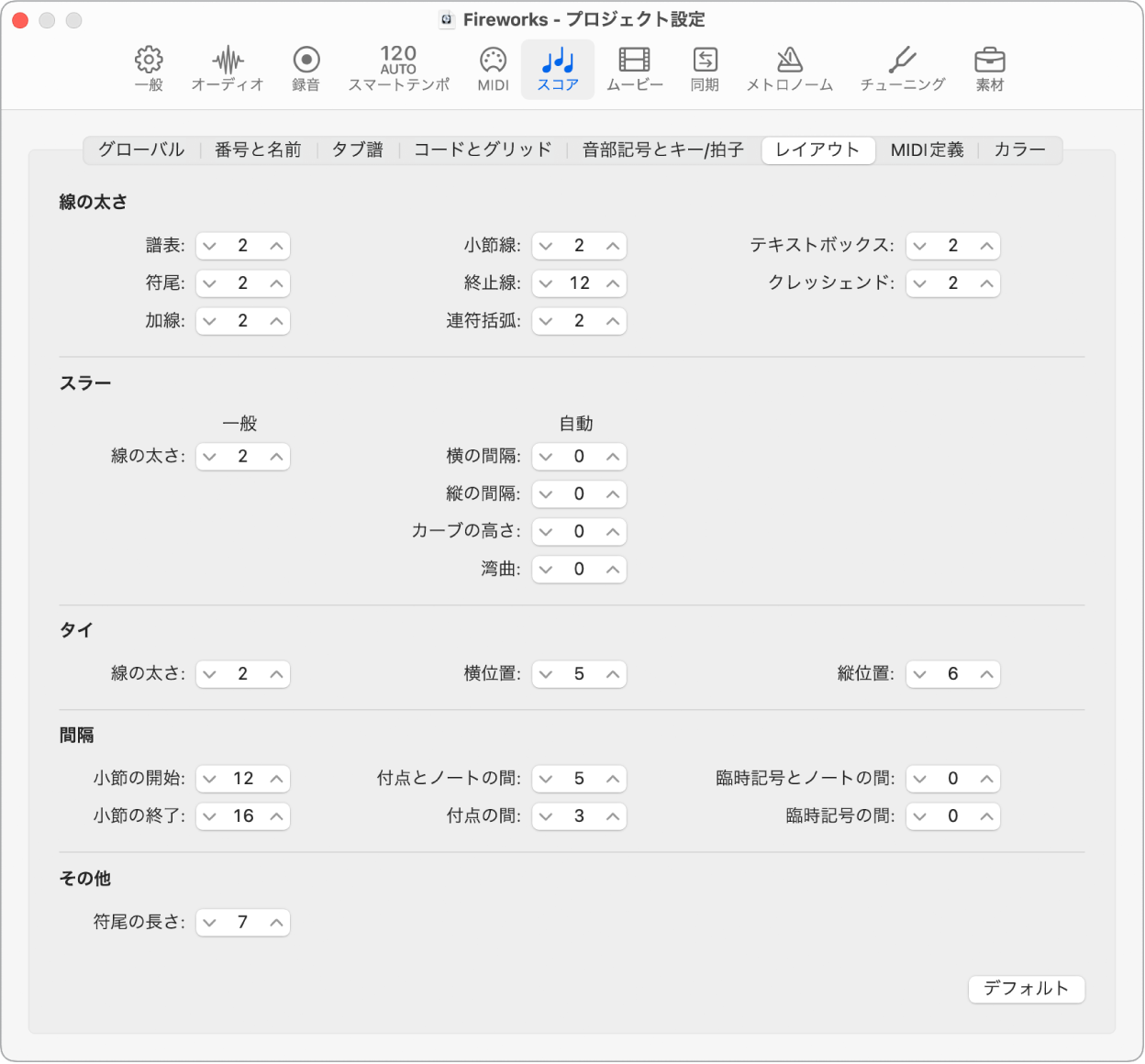 図。「レイアウト」プロジェクト設定。