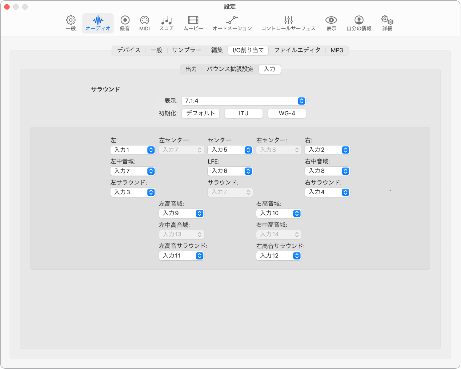 図。「入力」設定。
