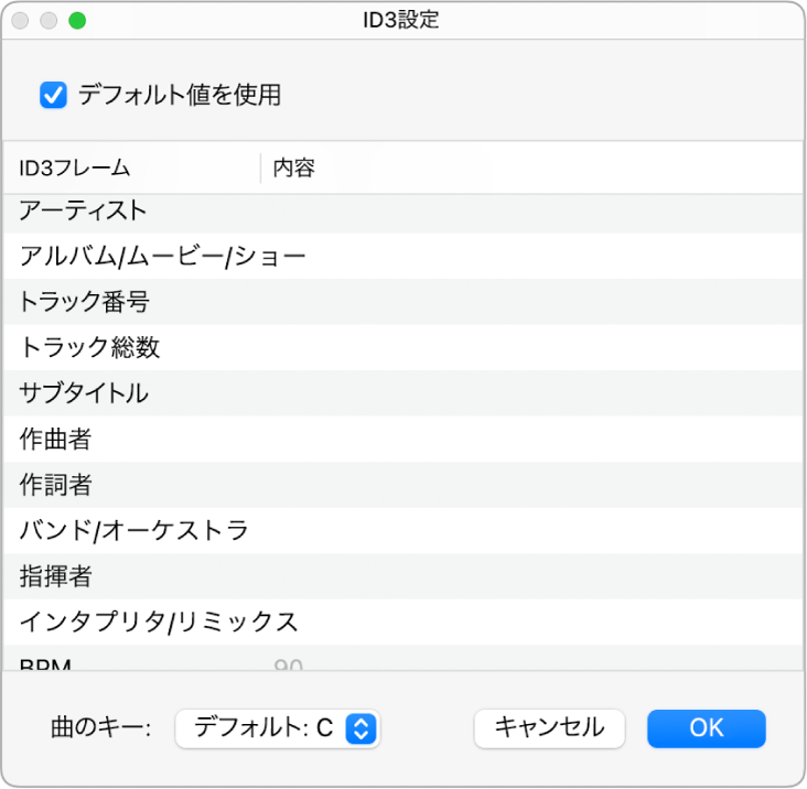 図。「ID3設定」ダイアログ。