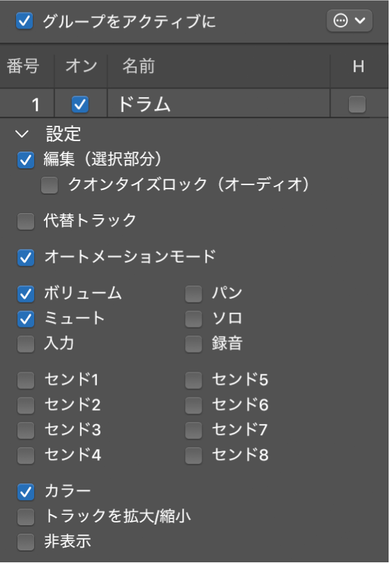 図。「編集」と「クオンタイズロック（オーディオ）」が選択された「グループ」メニュー。