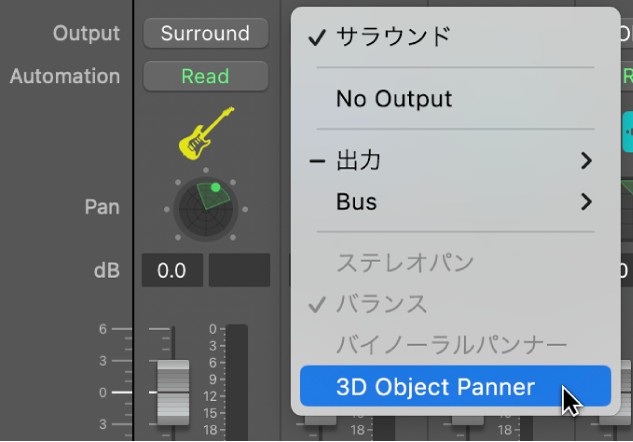 図。出力スロットの3Dオブジェクトパンナー。