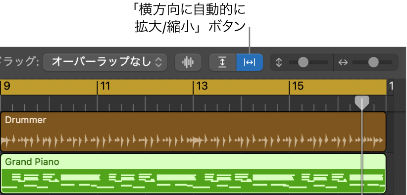 トラック領域のメニューバーにある「波形の拡大/縮小」、「縦方向に自動的に拡大/縮小」、および「横方向に自動的に拡大/縮小」コントロール。