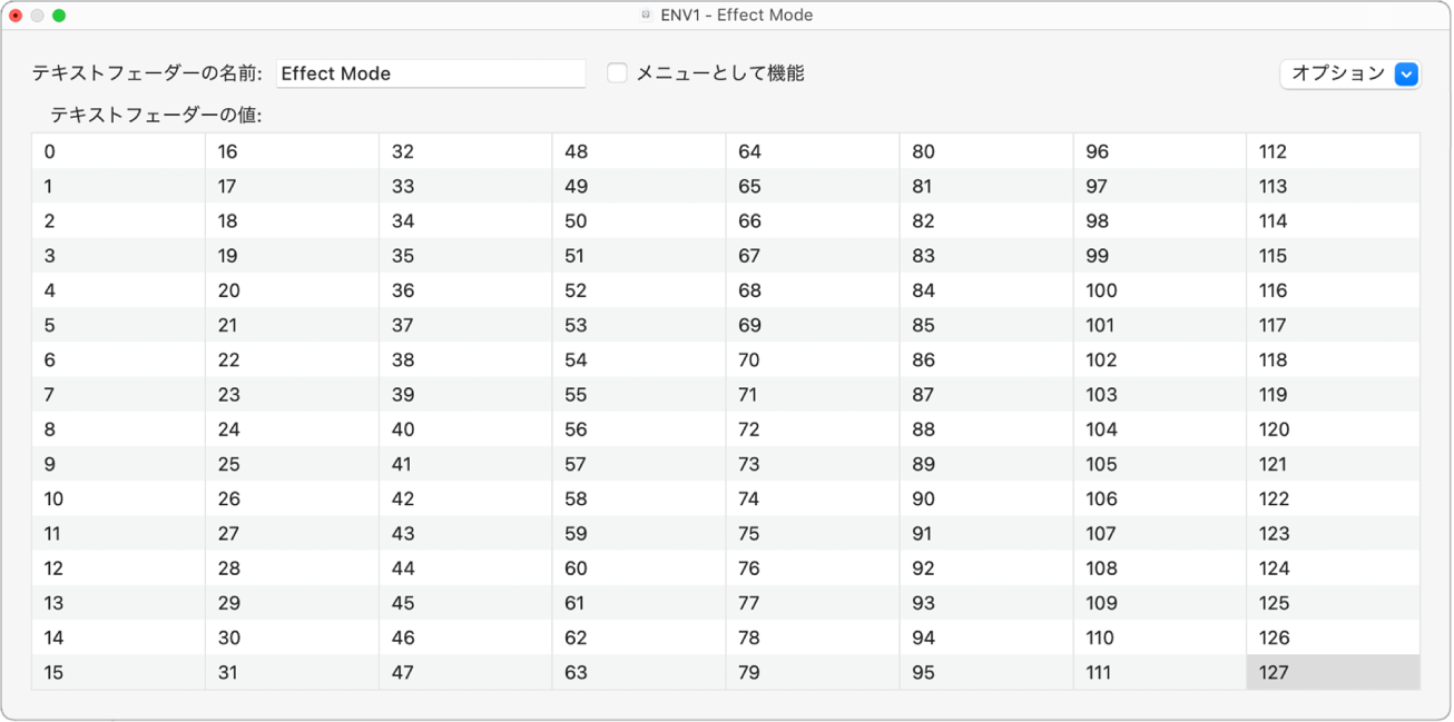 図。テキストフェーダー。