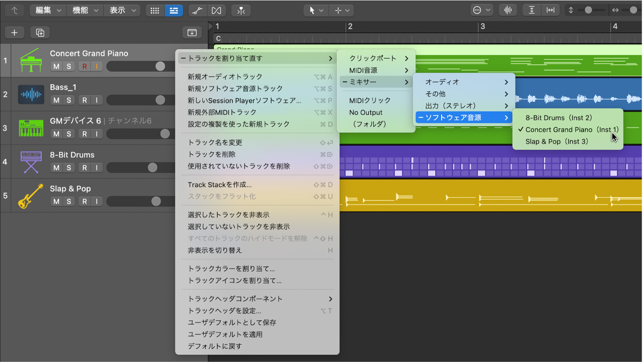 図。割り当て先が表示された「トラックを割り当て直す」ショートカットメニュー。