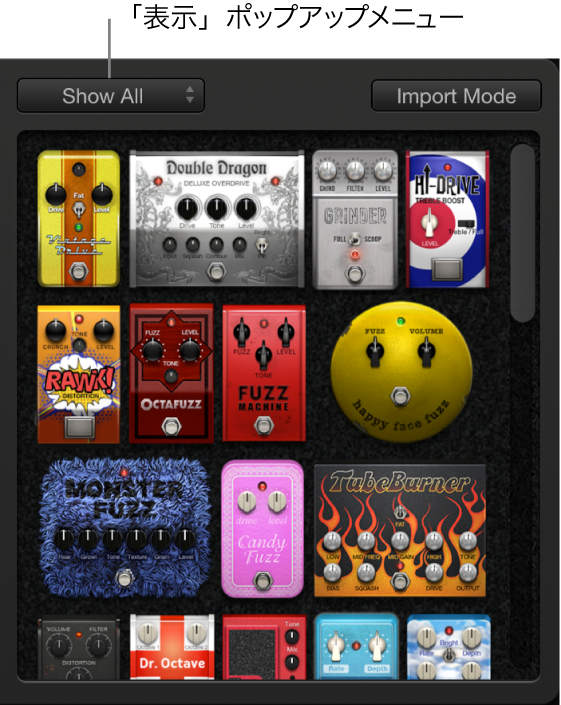 図。ペダルブラウザ。表示ポップアップメニューと「Import Mode」ボタンが表示されている。
