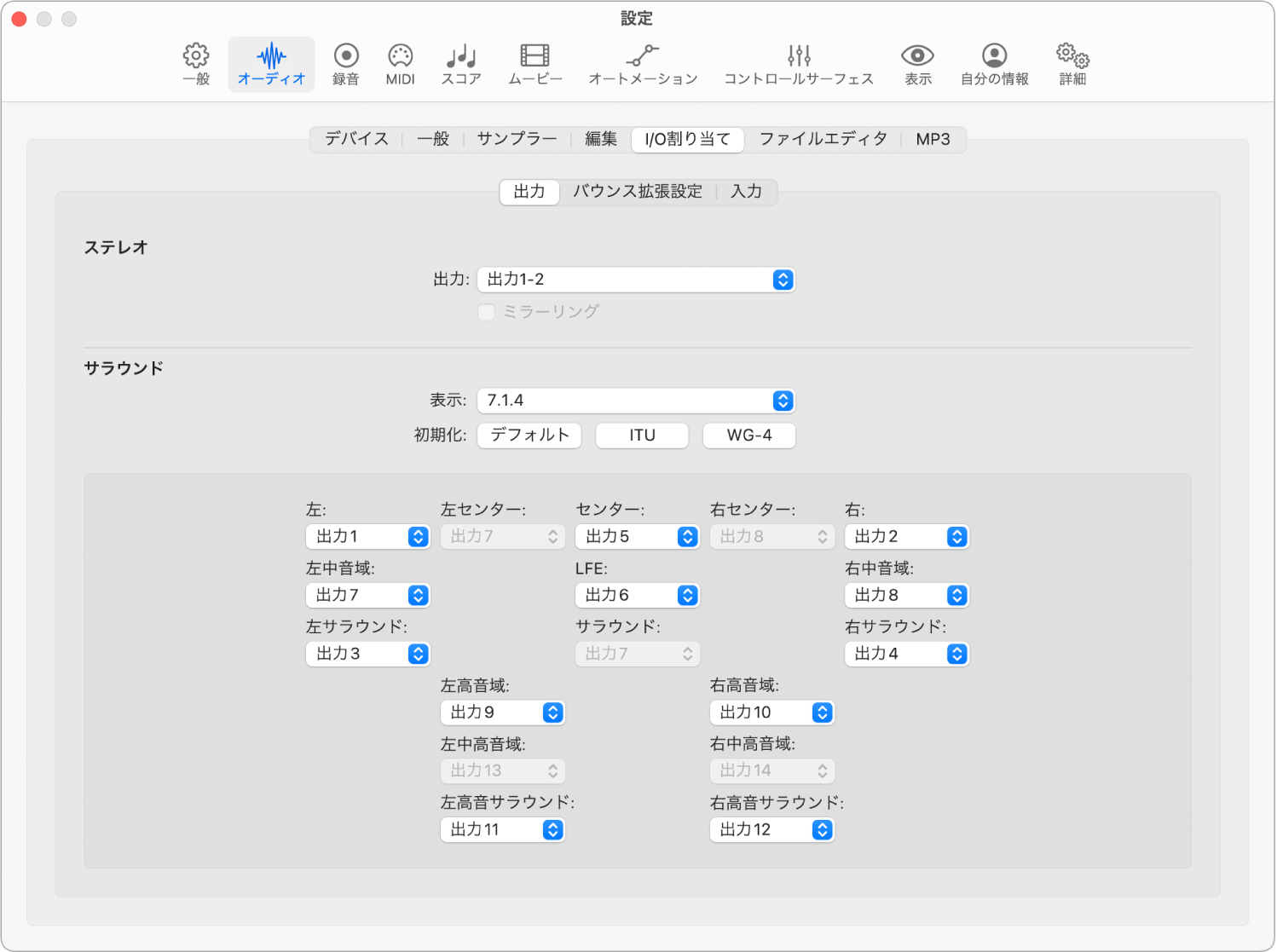 図。「出力」設定。