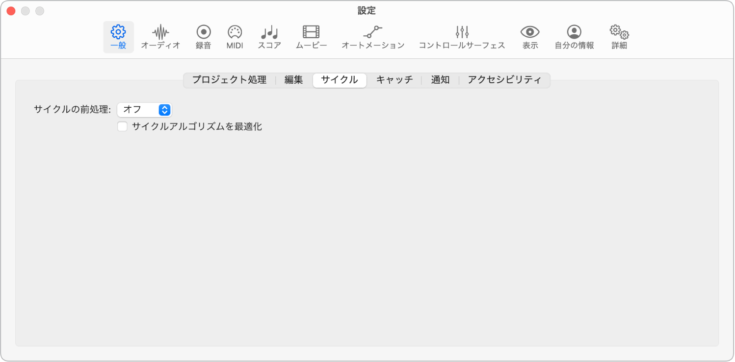 図。「サイクル」設定。