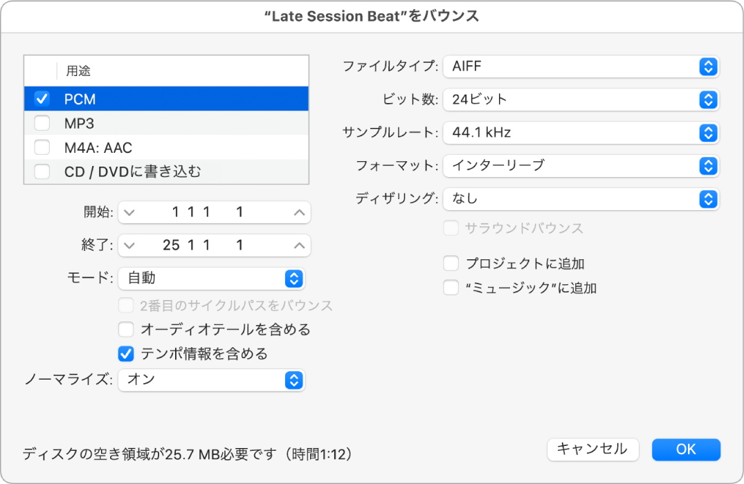 図。「バウンス」ウインドウのPCMオプション。