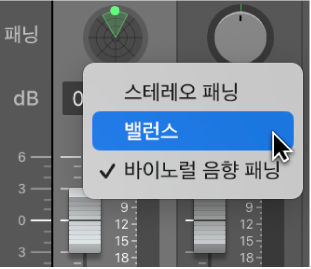 스테레오 패닝, 밸런스 및 바이노럴 음향 패닝 조절기 옵션을 표시한 패닝 노브의 단축 메뉴.