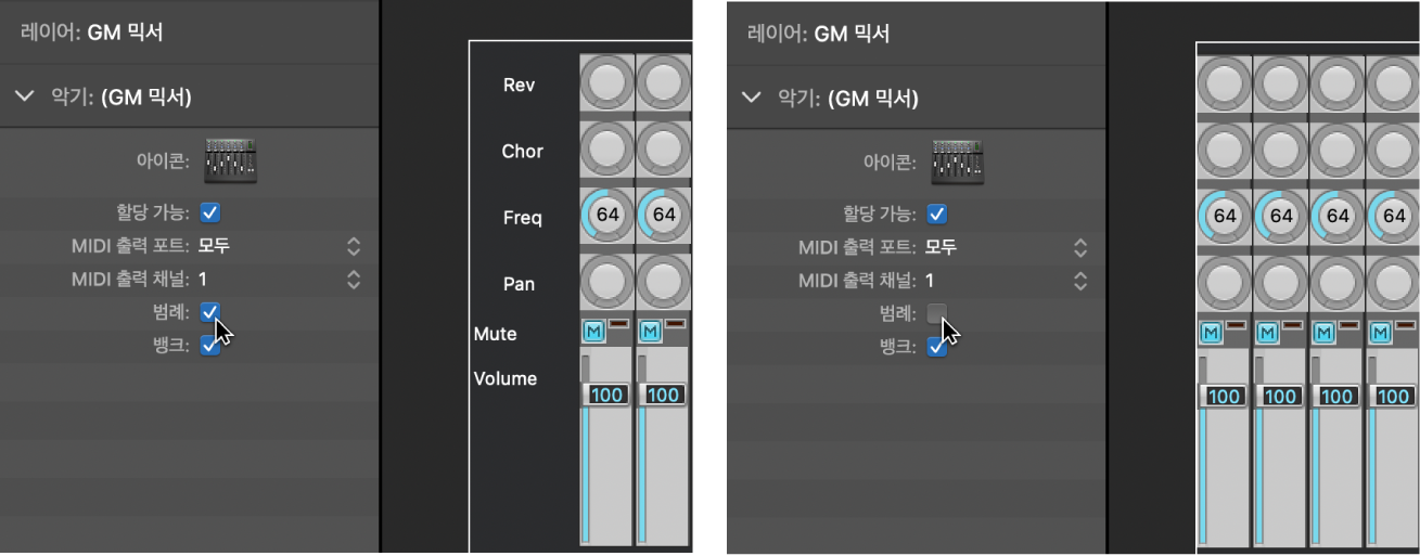 그림. GM 믹서 범례 체크상자 켬/끔 표시.