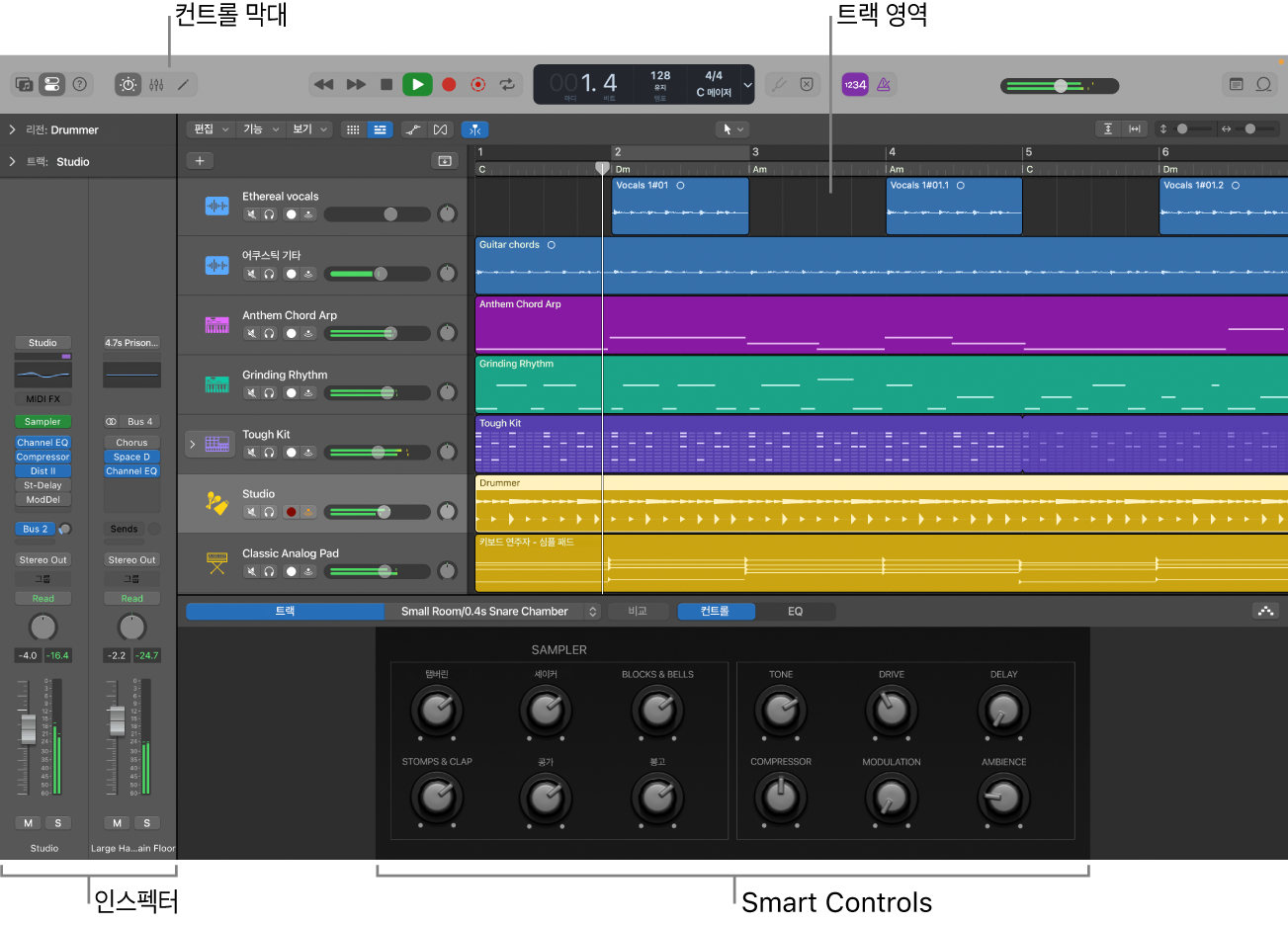 그림. Logic Pro 메인 윈도우 및 주요 작업 영역.