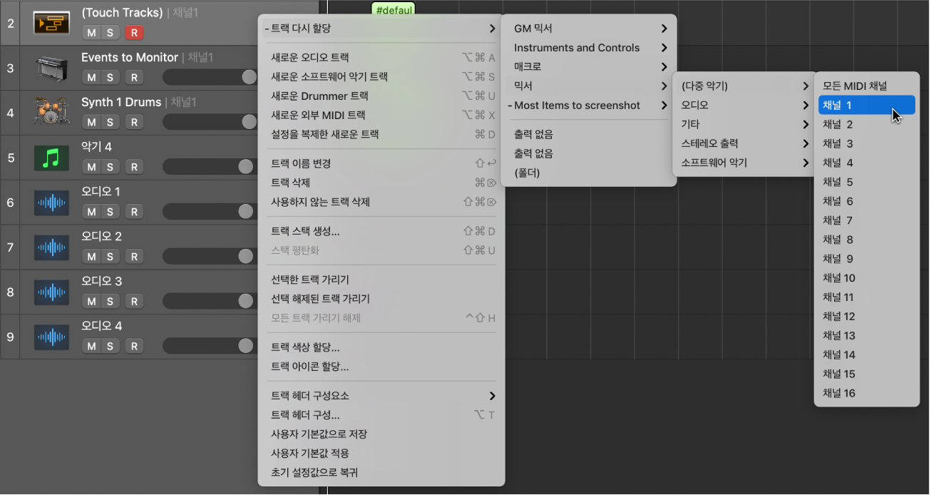 그림. 트랙 영역의 트랙 다시 할당 단축 메뉴에서 매핑된 악기 찾기.