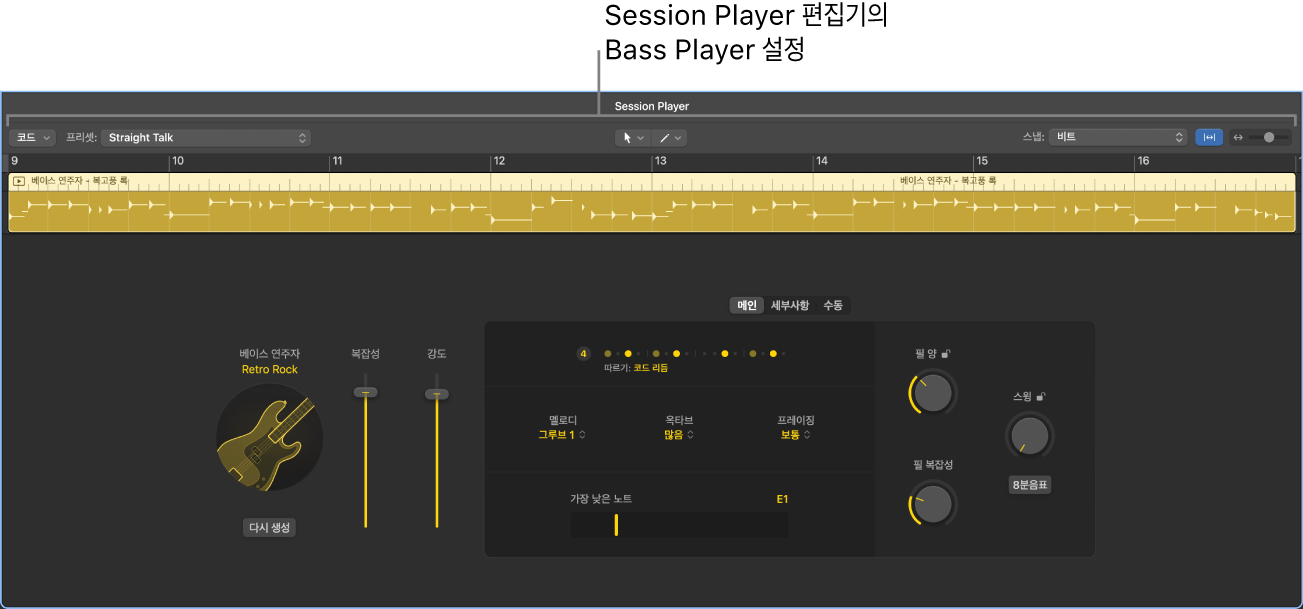 그림. Bass Player 설정과 Session Player 편집기.