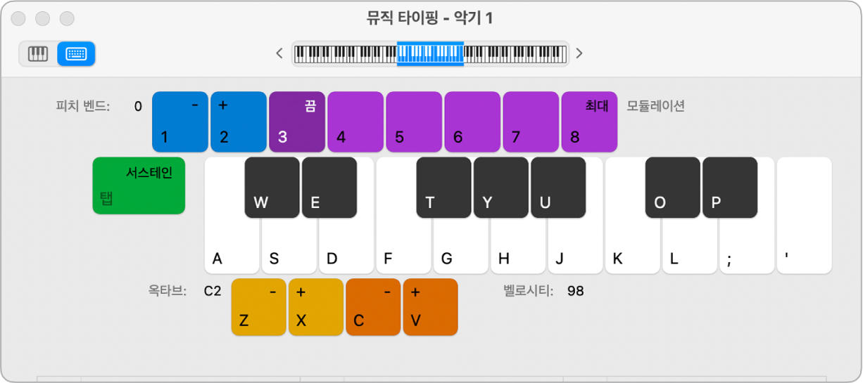 그림. 뮤직 타이핑 윈도우.