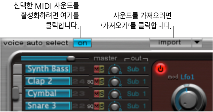 그림. 보이스 자동 선택 버튼.