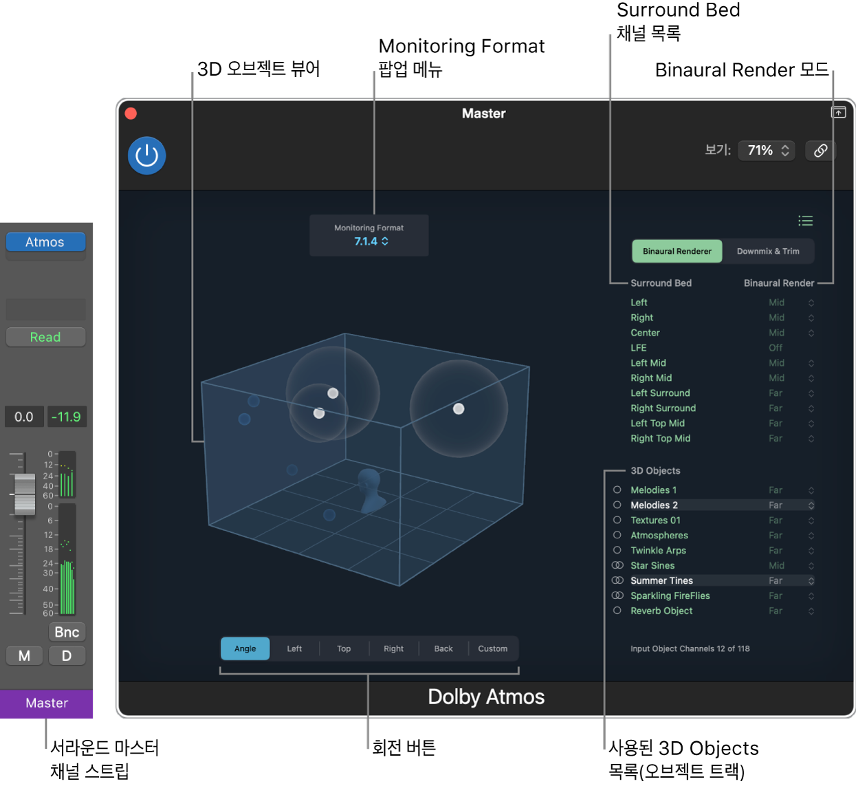 그림. Dolby Atmos 플러그인 윈도우.