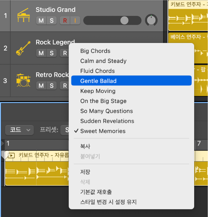 그림. Session Player 편집기의 프리셋 팝업 메뉴.
