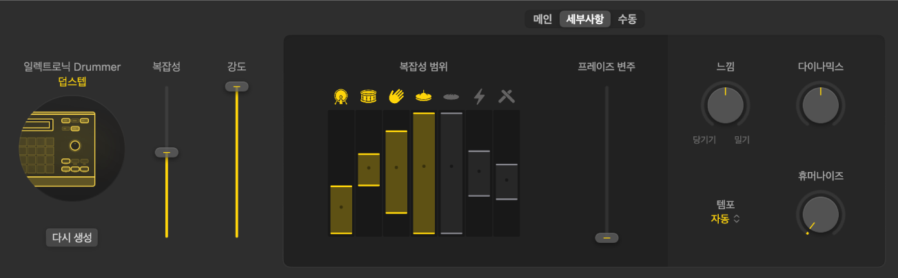 그림. 일렉트로닉 Drummer의 세부사항 보기가 표시된 Session Player 편집기.