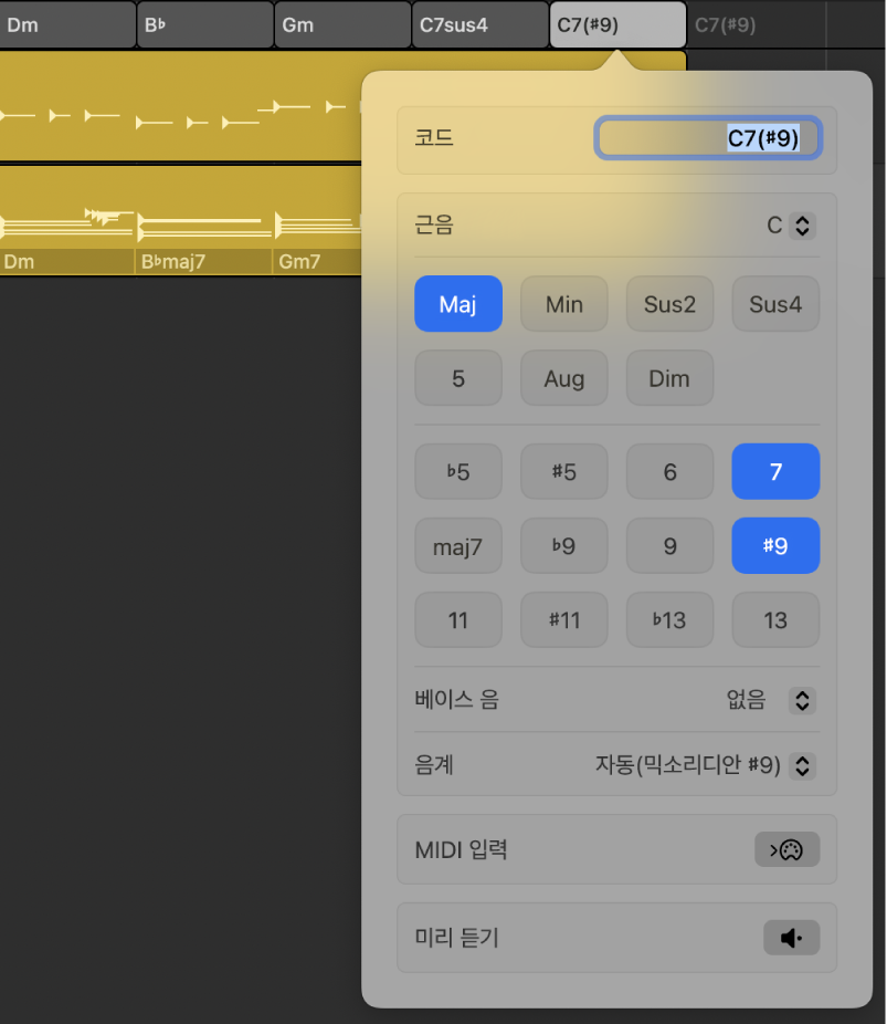그림. 코드 필드, 근음 팝업 메뉴, 코드 유형 버튼, 코드 확장 버튼, 베이스 음 팝업 메뉴, 음계 팝업 메뉴, MIDI 입력 버튼 및 미리 듣기 버튼이 표시된 코드 편집 대화상자가 열려 있음.