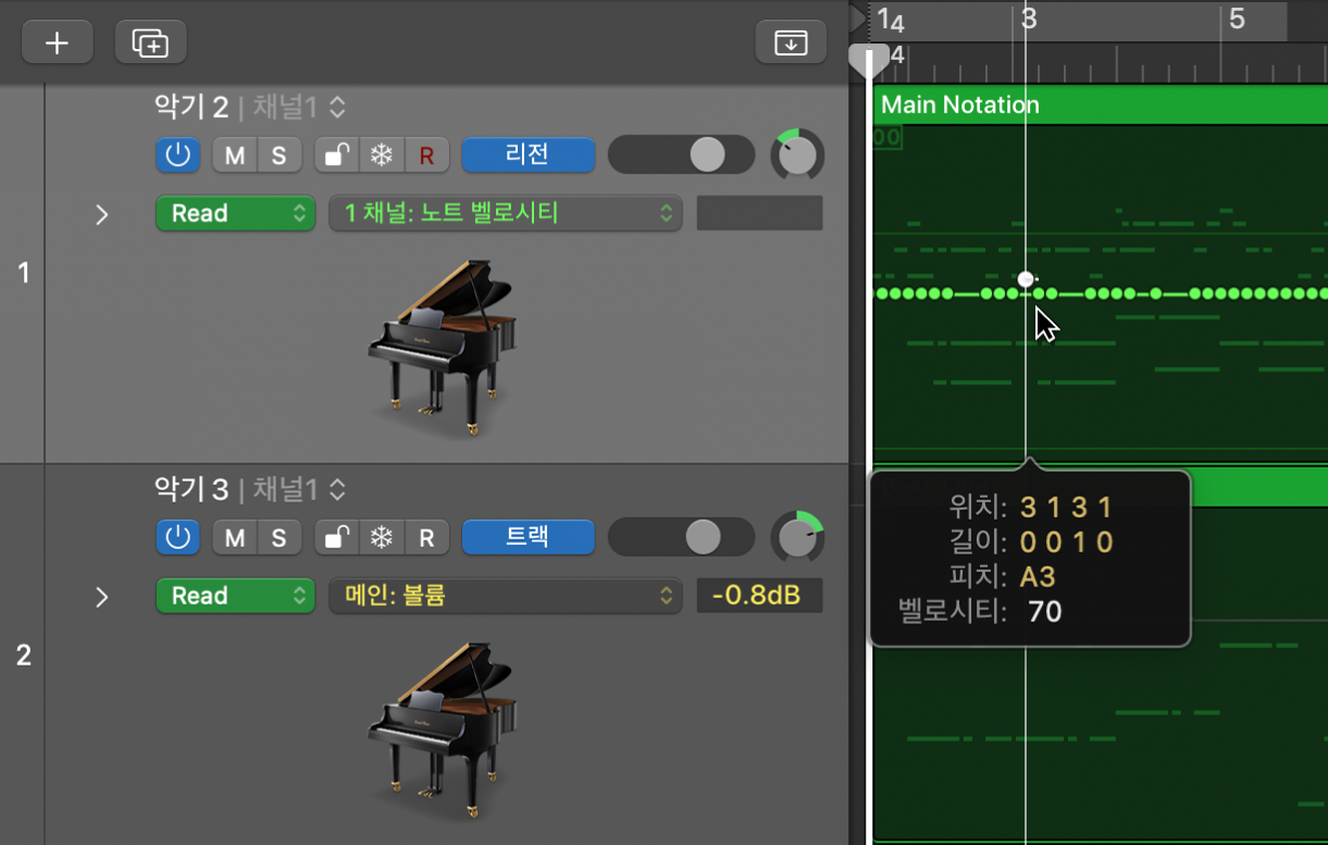 그림. MIDI 데이터를 조정하는 모습.